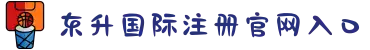 东升国际官网-追求健康,你我一起成长